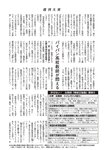 週刊大衆 2023年2月6日号[雑誌] - 週刊大衆編集部
