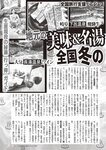 週刊大衆 2023年2月6日号[雑誌] - 週刊大衆編集部