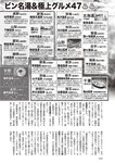 週刊大衆 2023年2月6日号[雑誌] - 週刊大衆編集部