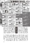 週刊大衆 2023年2月6日号[雑誌] - 週刊大衆編集部