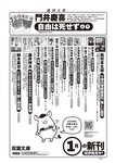 週刊大衆 2023年2月6日号[雑誌] - 週刊大衆編集部