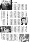 週刊大衆 2023年2月6日号[雑誌] - 週刊大衆編集部