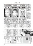 週刊大衆 2023年2月6日号[雑誌] - 週刊大衆編集部