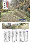 週刊大衆 2023年2月6日号[雑誌] - 週刊大衆編集部