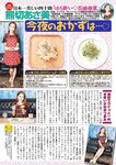 週刊大衆 2023年2月6日号[雑誌] - 週刊大衆編集部
