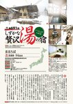 週刊大衆 2023年2月6日号[雑誌] - 週刊大衆編集部