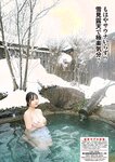 週刊大衆 2023年2月6日号[雑誌] - 週刊大衆編集部