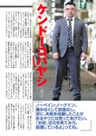 週刊大衆 2023年2月6日号[雑誌] - 週刊大衆編集部