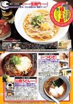 週刊大衆 2023年2月6日号[雑誌] - 週刊大衆編集部