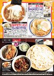 週刊大衆 2023年2月6日号[雑誌] - 週刊大衆編集部