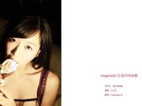 [Photobook] magnetic G デジタル写真集 佐々木心音vol.4