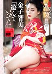 週刊大衆 2023年1月30日号[雑誌] - 週刊大衆編集部