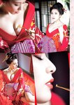 週刊大衆 2023年1月30日号[雑誌] - 週刊大衆編集部