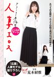 週刊大衆 2023年1月30日号[雑誌] - 週刊大衆編集部