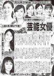 週刊大衆 2023年1月30日号[雑誌] - 週刊大衆編集部