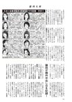 週刊大衆 2023年1月30日号[雑誌] - 週刊大衆編集部