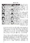 週刊大衆 2023年1月30日号[雑誌] - 週刊大衆編集部