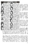 週刊大衆 2023年1月30日号[雑誌] - 週刊大衆編集部
