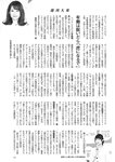 週刊大衆 2023年1月30日号[雑誌] - 週刊大衆編集部