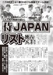 週刊大衆 2023年1月30日号[雑誌] - 週刊大衆編集部