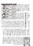 週刊大衆 2023年1月30日号[雑誌] - 週刊大衆編集部