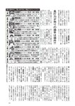 週刊大衆 2023年1月30日号[雑誌] - 週刊大衆編集部