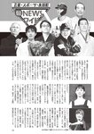 週刊大衆 2023年1月30日号[雑誌] - 週刊大衆編集部