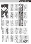 週刊大衆 2023年1月30日号[雑誌] - 週刊大衆編集部
