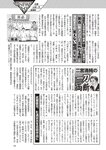 週刊大衆 2023年1月30日号[雑誌] - 週刊大衆編集部
