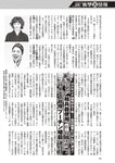 週刊大衆 2023年1月30日号[雑誌] - 週刊大衆編集部