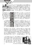 週刊大衆 2023年1月30日号[雑誌] - 週刊大衆編集部