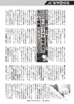 週刊大衆 2023年1月30日号[雑誌] - 週刊大衆編集部