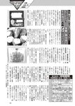週刊大衆 2023年1月30日号[雑誌] - 週刊大衆編集部