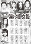 週刊大衆 2023年1月30日号[雑誌] - 週刊大衆編集部