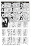 週刊大衆 2023年1月30日号[雑誌] - 週刊大衆編集部