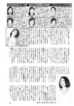 週刊大衆 2023年1月30日号[雑誌] - 週刊大衆編集部