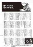 週刊大衆 2023年1月30日号[雑誌] - 週刊大衆編集部