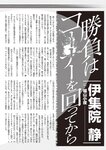 週刊大衆 2023年1月30日号[雑誌] - 週刊大衆編集部