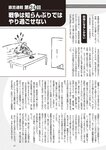 週刊大衆 2023年1月30日号[雑誌] - 週刊大衆編集部