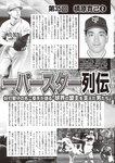 週刊大衆 2023年1月30日号[雑誌] - 週刊大衆編集部