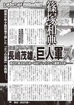 週刊大衆 2023年1月30日号[雑誌] - 週刊大衆編集部