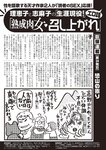 週刊大衆 2023年1月30日号[雑誌] - 週刊大衆編集部