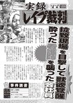 週刊大衆 2023年1月30日号[雑誌] - 週刊大衆編集部