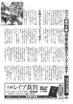 週刊大衆 2023年1月30日号[雑誌] - 週刊大衆編集部