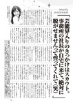 週刊大衆 2023年1月30日号[雑誌] - 週刊大衆編集部