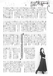 週刊大衆 2023年1月30日号[雑誌] - 週刊大衆編集部