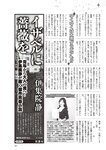 週刊大衆 2023年1月30日号[雑誌] - 週刊大衆編集部