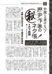 週刊大衆 2023年1月30日号[雑誌] - 週刊大衆編集部