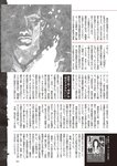 週刊大衆 2023年1月30日号[雑誌] - 週刊大衆編集部