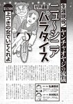 週刊大衆 2023年1月30日号[雑誌] - 週刊大衆編集部
